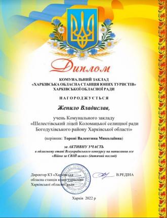 Женило Владислав